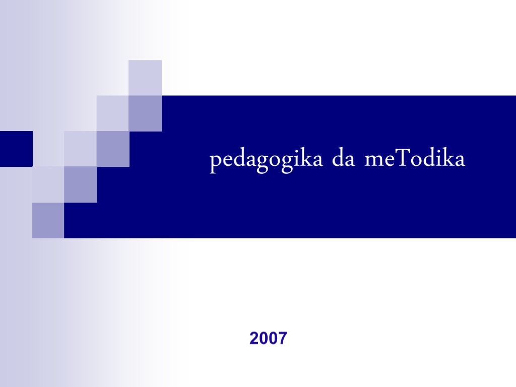 pedagogika da meTodika 2007